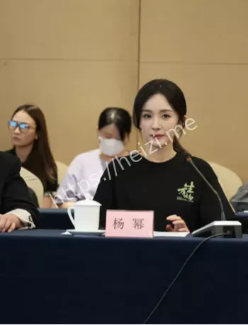杨幂现身生万物研讨会