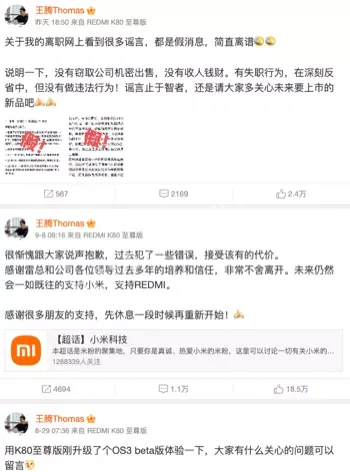 王腾称没有窃取公司机密出售
