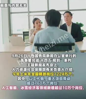 高校毕业生与农民工就业通道